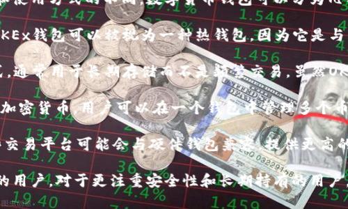 OKEx钱包属于数字货币钱包，主要用于存储、管理和交易各种加密货币。根据功能和使用方式的不同，数字货币钱包可以分为几种类型：

1. **热钱包（Hot Wallets）**：这类钱包通常在线运行，方便用户进行快速交易。OKEx钱包可以被视为一种热钱包，因为它是与交易所平台直接关联的，便于用户随时访问和管理其资产。

2. **冷钱包（Cold Wallets）**：相对而言，冷钱包是离线存储加密货币的安全方式，通常用于长期存储而不是频繁交易。虽然OKEx也提供了一些冷存储解决方案，但其主要的用户接口和交易活动是在线进行的。

3. **多币种钱包（Multi-Currency Wallets）**：OKEx钱包支持多种不同类型的加密货币，用户可以在一个钱包中管理多个币种，这为用户提供了便利。

4. **硬件钱包（Hardware Wallets）**：虽然硬件钱包通常是指物理设备，但一些交易平台可能会与硬件钱包兼容，提供更高的安全性。目前OKEx并没有直接提供硬件钱包，而是更侧重于在线解决方案。

总的来说，OKEx钱包主要是一个热钱包，适合希望快速、安全地进行数字货币交易的用户。对于更注重安全性和长期持有的用户，建议考虑使用冷钱包或硬件钱包。