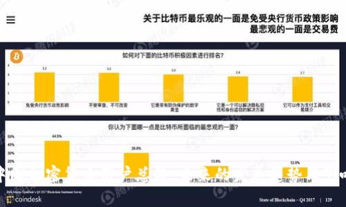 中国加密货币用户总数：未来的发展趋势与影响