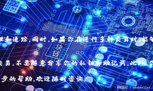 要设置 imToken 钱包的 U 地址，请按照以下步骤进行操作：

步骤一：打开 imToken 应用
首先，确保你已经在手机上安装了 imToken 应用，并且成功创建或导入了钱包。

步骤二：进入钱包界面
打开 imToken 应用后，你会看到主界面，显示你当前的数字资产。在这里，你可以查看你所有的资产和交易记录。

步骤三：选择资产类型
在主界面上，找到并选择你希望设置 U 地址的资产，比如说以太坊、USDT 或其他符合你的需求的代币。

步骤四：查看地址信息
点击你选择的资产后，进入该资产的详细信息页面。在这里，你会看到与该资产相关的所有信息，包括余额、交易记录、收款地址等。

步骤五：设置 U 地址
在该页面中，找到“接收”或者“收款”选项，点击它。在收款页面，你将看到你的钱包地址信息。在这里，你可以选择分享这个地址或者设置为你新的 U 地址。为了方便识别，你可以在备注中填写一些信息，比如“我的支付地址”。

步骤六：确认和保存
设置完成后，请确保保存相关信息。如果你需要分享这个地址，可以通过二维码或文本进行分享。确保在分享时保护好你的隐私，避免泄露重要信息。

常见问题解答

问题一：我可以在 imToken 中设置多个 U 地址吗？
是的，imToken 允许用户为不同的资产创建不同的 U 地址。这意味着你可以为每个资产设置一个独立的接收地址。这样一来，不同的资产可以更加清晰地管理和追踪。同时，如果你在进行多种交易时，能够便于整理每一笔交易的用途。

问题二：如何确保我的 U 地址安全？
保护你的 U 地址非常重要。首先，确保你的手机和 imToken 应用都已经更新到最新版本，定期检查是否有任何安全漏洞。其次，不要在不安全的网络下进行交易，不要随意分享你的私钥和助记词。此外，你可以考虑启用两步验证功能，以增加额外的安全级别。有点遗憾的是，很多用户在未能及时更新应用或不设置安全措施时，导致资产损失。因此，务必保持警惕。

通过以上步骤和注意事项，你就可以顺利设置 imToken 的 U 地址。希望这能帮助你更好地管理资产，享受数字货币的便利！如果你还有其他问题或需要进一步的帮助，欢迎随时咨询。