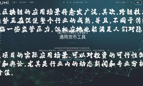 jiaoti未来美国加密货币的趋势：数据图表助力投资决策/jiaoti  
加密货币,投资趋势,市场分析,数字资产/guanjianci  

引言  
在近年来，加密货币的迅猛发展和广泛应用使得投资者与金融行业人士都在密切关注这一市场。从比特币的初步崛起到以太坊、瑞波币等多种数字资产的经历，整个加密货币市场都充满了不确定性与机遇。无论是机构投资者还是个人投资者，都渴望掌握未来的市场趋势，以便在适当的时机进行决策。  
在本篇文章中，我们将围绕“未来美国加密货币的趋势”这一主题展开，探讨相关的市场数据、趋势图表、未来展望，以及潜在的投资机会和风险。希望通过深入的分析，帮助读者更好地理解和应对加密货币的未来发展形势。  

美国加密货币市场现状  
为了更好地把握未来趋势，首先我们需要了解2023年美国加密货币市场的现状。根据最新的市场研究报告，美国目前是全球最大加密货币市场之一，用户数量超过3000万。市场总市值也在不断增长，随着更多企业和机构的参与，很多传统金融业务已经开始接受加密货币作为支付手段。  
此外，监管政策也在不断演变。美国证券交易委员会（SEC）以及商品期货交易委员会（CFTC）等监管机构的监管态度在一定程度上影响了市场。在某种程度上，明晰的政策将为加密货币市场带来更多的合法性，同时也吸引更多的投资者加入这一领域。  

趋势图表和数据分析  
在实际分析中，趋势图表扮演着不可或缺的角色。通过对历史数据的分析，我们能够捕捉市场的变化轨迹，从而做出更明智的投资决策。例如，过去一年的比特币价格波动态图表显示，价格经历了大幅波动，但整体趋势向上的信号依然明显。与此同时，以太坊及其他山寨币的市场表现也显示出不同的动态，投资者需要格外关注这些波动。  
值得一提的是，加密货币交易所的成交量也是判断市场趋势的重要指标。统计数据显示，在牛市期间，交换量的激增通常伴随着价格上涨，而在熊市中，成交量则可能显著下滑。通过这样的数据可以帮助投资者进行预测，为自己的投资布局提供参考。  

未来趋势的驱动因素  
不可否认的是，未来的加密货币趋势将受到多种因素驱动，包括技术创新、市场需求、政策影响等。首先，区块链技术的进步将是推动加密货币发展的重要因素之一。越来越多的企业开始意识到，采用区块链技术能够提高透明度、降低中介费用，并增强业务流程的效率。  
其次，机构投资者的兴趣日益高涨，很多大型金融机构开始配置加密资产。例如，摩根大通、高盛等金融巨头已经开始探索加密货币的使用和投资。这意味着加密货币市场将吸引更多主流资本进入，推动整体市场的发展。  
同时，政策的明确性也将影响投资者的信心。积极的监管政策将为市场的合规性提供保障，从而吸引更多的投资者。此外，社会对去中心化金融（DeFi）和非同质化代币（NFT）的认知逐渐提升，也提升了加密资产的潜在价值。  

加密货币的投资机会与风险  
虽然市场前景看好，但投资仍然存在不确定性和风险。首先，加密货币市场往往受到人们情绪和市场供需关系的影响，一些短期内的波动可能引发恐慌性抛售或抢购。其次，随着市场的发展，欺诈和安全问题也相应增加，投资者需要提防各种骗局和黑客攻击。  
在分析机会与风险时，投资者应保持冷静、理智的态度。真正值得投资的，不仅是热度高的资产，更要关注其背后的价值创造和长期发展潜力。此外，分散投资也是降低风险的良策，投资者可以考虑组合不同的数字资产，以应对市场的波动。  

总结  
经过上述分析，我们可以得出结论，未来美国加密货币的趋势依然充满着机遇与挑战。市场的演变受多方面因素的影响，但通过对市场数据的深入分析和对趋势的精准把握，投资者有望在这个充满竞争和变化的领域中获得成功。真心希望每位投资者都能在这个波动的市场中，找到适合自己的投资策略，抓住属于自己的机遇。  

相关问题探讨  

h4问题一：什么样的技术将推动加密货币的未来发展？/h4  
在加密货币的未来发展中，几个技术领域值得我们关注。首先是区块链技术本身的进化与完善。随着可扩展性、隐私保护和智能合约等技术的提升，区块链的应用场景将愈发广泛。其次，跨链技术的研究也很重要，它将解决不同区块链之间的资产互通问题，促进各链之间的协作，拓宽加密货币的应用生态。  
此外，去中心化金融（DeFi）的发展也正在改变传统金融的格局。越来越多的用户通过DeFi平台进行各种金融活动，从借贷、交易到资产管理，这些趋势正在促使整个行业的成熟。并且，不同于传统金融服务的高门槛，DeFi为用户提供了更高的自由度和便利性。  
最后，隐私货币的兴起也是未来一个不容忽视的趋势，随着人们隐私意识的提升，未来将有可能涌现出更多坚守隐私的加密货币，它们虽然可能面临一些监管压力，但相应地也能满足人们对隐私交易的需求。  

h4问题二：投资者如何判别安全可靠的加密货币资产？/h4  
如今市场上充斥着多种加密货币，投资者在选择资产时需要谨慎对待。首先，研究项目的背景资料非常重要。了解团队的资历、项目的白皮书以及该项目的实际应用场景，可以对投资的可行性做出初步评估。其次，社区的活跃度也是一个关键指标，良好的社区意味着项目背后有大量支持者，这相对能够保障项目的持续发展。  
再者，投资者可以关注资产的流动性和交易量。流动性较好的资产通常安全性更高，能够在市场波动时提供相对的保障。同时，可以关注市场的情绪和舆论，尤其是行业内的动态新闻和专业分析，这些信息能帮助投资者判断市场的风险状况。  
总之，理性、沉着的投资态度是在这一充满变数的市场中生存与发展的关键，真心希望每位进入市场的投资者都能在加密领域找到自己的定位和价值。  