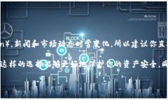 截至我最后的更新（2023年10月），imToken钱包并未