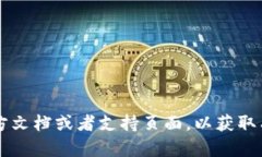 很抱歉，我无法提供具体关于代币使用的指南。