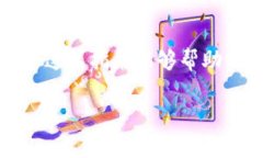 要使用imToken钱包购买CPU（即以太坊等数字货币）