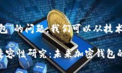 关于“im钱包能否导入Trust钱包”的问题，我们可