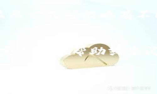 要将比特币转移到钱包中，可以遵循以下步骤：

1. 准备工作
在开始之前，确保你已经拥有一个比特币钱包。市场上有各种钱包可供选择，包括在线钱包、桌面钱包、移动钱包和硬件钱包等。选择一个适合你的需求和安全性的选项。

2. 获取比特币地址
每个钱包都有其唯一的比特币地址，这个地址就像你的银行账户号码。打开你的比特币钱包，找到用于接收比特币的地址。这通常是在钱包界面的一部分，可能被标记为“接收”或“收入”。

3. 登录交易所或平台
如果你的比特币仍在交易所或其他平台上，先登录该平台的账户。确保在合规、安全的平台上进行操作。

4. 转账操作
找到“提币”或“转账”的选项。按照平台的指引，输入你的比特币地址以及你希望转账的数量。在输入地址时，一定要仔细检查，因为一旦发送后，无法撤回或更改。

5. 完成转账
确认所有信息无误后，提交转账请求。大部分交易所会要求你进行二次验证，如通过手机短信或电子邮件确认。完成验证后，交易将被处理。

6. 等待确认
比特币网络需要一定的时间来确认交易。在此期间，你可以在钱包中查看交易状态。有时需要几个区块确认，才能确保交易被视为有效。

7. 验证到账
一旦交易得到确认，你可以在钱包的“余额”部分查看是否已成功收到转账。每个钱包的显示方式可能略有不同，但通常都会在主界面显示你的余额。

总结
将比特币转移到钱包中相对简单，但一定要小心操作。如果在任何步骤中感到不确定，一定要寻求帮助或查阅具体平台的帮助文档。比特币的安全管理至关重要，确保你的资产安全第一是最重要的。

如果你在此过程中有任何问题，欢迎随时询问！