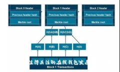 2024年最值得关注的在线钱包发展趋势与推荐