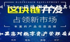 在这里，我将为您提供关于“IM Token钱包的注册步