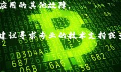 关于“imToken没有网络”的问题，通常涉及到几个