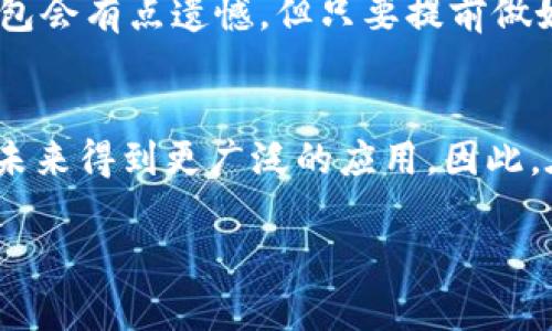  如何选择和下载U盘比特币钱包：未来数字资产安全的新趋势 /   
 guanjianci U盘比特币钱包,数字资产,比特币安全,钱包下载 /guanjianci   

引言：数字资产时代的来临  
近年来，比特币及其他加密货币的迅猛发展吸引了越来越多的投资者和普通用户的关注。与此同时，数字资产的安全性问题也备受人们重视。在这个信息高度数字化的时代，如何确保我们的数字资产安全，已成为每一个投资者必须面对的难题。值得庆幸的是，U盘比特币钱包作为一种新的存储方式，为用户提供了一种高效且安全的方法来管理他们的数字资产。  

什么是U盘比特币钱包？  
U盘比特币钱包是基于USB闪存驱动器的一种比特币钱包，它允许用户将他们的私钥安全地存储在U盘中，而不是在线上或电脑的硬盘上。与传统的热钱包相比，U盘钱包属于冷钱包，具备更高的安全性。这是因为它是离线的，黑客和恶意软件无法轻易访问或窃取存储在其中的数字资产。  

U盘比特币钱包具有多种类型，有些支持多种加密货币，而有些则专注于比特币。这种灵活性让用户可以根据自己的需求选择合适的产品。然而，用户在选择和下载U盘比特币钱包时，仍需特别谨慎，以确保他们的数字资产安全无忧。  

U盘比特币钱包的优势  
为什么我们需要U盘比特币钱包而不是其他类型的钱包？这背后有几个显著的优势：  

ul  
    listrong安全性：/strongU盘比特币钱包在互联网上是离线的，因此它几乎不受在线攻击的威胁，极大地降低了被黑客攻击的风险。/li  
    listrong易用性：/strong虽然需要一些技术知识，但U盘钱包的使用非常简单，用户只需根据说明将密钥和数据保存在U盘上。/li  
    listrong便携性：/strong小巧的U盘非常方便携带，这样用户可以在不同的设备之间转移数字资产，而不必总是依赖同一台电脑。/li  
    listrong支持多币种：/strong某些U盘比特币钱包支持多种加密货币，满足不同用户的需求。/li  
/ul  

如何选择合适的U盘比特币钱包？  
在选择U盘比特币钱包时，用户应该考虑以下几个方面：  

ul  
    listrong品牌信誉：/strong选择知名品牌和信誉良好的钱包供应商至关重要。他们的产品经过测试，并且更有可能不断更新以应对潜在的安全威胁。/li  
    listrong客户支持：/strong在遇到问题时，能够获得快速、有效的客户支持是非常重要的。确保选择提供良好客户服务的钱包。/li  
    listrong用户评价：/strong查看其他用户对特定产品的评价可以帮助你更好地了解其实际效果和安全性。/li  
    listrong功能：/strong确定该钱包是否支持多种加密货币、是否具备备份与恢复功能、是否支持操作系统等。/li  
/ul  

U盘比特币钱包的下载步骤  
在购买或者准备好U盘后，你可以按照以下步骤下载比特币钱包：  

ol  
    listrong选择钱包软件：/strong选择适合的比特币钱包软件，例如Electrum、Trezor或Ledger等，确保下载官方版本以避免安全隐患。/li  
    listrong下载软件：/strong访问钱包的官方网站，找到软件下载链接，并确保下载正确的版本（Windows、Mac或Linux）。/li  
    listrong安装软件：/strong按照指示完成软件的安装过程。安装完成后，打开软件并根据向导进行设置。/li  
    listrong保存私钥：/strong创建或导入你的钱包，确保安全地保存你的私钥。切勿将其与任何人分享。/li  
    listrong将钱包数据迁移至U盘：/strong打开U盘，将比特币钱包的数据文件复制及保存至U盘中，确保数据的安全。/li  
/ol  

相关问题探讨  
在选择U盘比特币钱包时，用户可能会碰到以下两个问题：  

h41. U盘比特币钱包真的安全吗？/h4  
相信很多人都会对其安全性有疑虑，毕竟在网络世界，黑客层出不穷。但是，如果正确使用U盘比特币钱包，它的安全性可说是非常高的。首先，由于它是离线存储，它的私钥不容易被黑客发现。这大大降低了被攻击的几率。  

此外，如果用户定期更新他们的备份，并且围绕设备的安全性采取必要的措施（例如，避免将U盘长时间插入计算机，避免在不可信设备上使用等），就能进一步提高其安全性。诚然，即使再安全的技术也有可能遭遇风险，但如果我们采取适当的预防措施，U盘比特币钱包仍然是管理数字资产非常有效的方法。  

h42. 如果U盘丢了，我的比特币会被锁定吗？/h4  
这是一个非常值得关注的问题，真心觉得这会让不少用户感到焦虑。答案是，U盘丢失是有可能导致你无法再控制这些比特币的。如果你没有备份你的私钥，或者没有其他办法恢复钱包，那么这些数字资产可能就会“无主”，继续存在于区块链上，但你再也无法访问它们了。  

因此，强烈建议用户在使用U盘比特币钱包的同时，把私钥和助记词妥善保管。例如，写在纸上，存放在安全的地方，或者使用密码管理器进行加密存储。诚然，失去U盘钱包会有点遗憾，但只要提前做好准备，才会让这份担忧降到最低。  

总结  
U盘比特币钱包，作为数字资产安全管理的一个重要工具，其未来发展前景广阔。随着越来越多的人关注数字资产的安全问题，U盘比特币钱包作为一种冷钱包，有望在未来得到更广泛的应用。因此，在选择和使用U盘比特币钱包时，谨慎的态度和充分的准备将有助于用户更好地保护他们的数字财富。  

希望这篇文章能帮助到每一位关心数字资产安全的用户，让他们在探索比特币及其他加密货币的同时，能够保持冷静与清醒，做出明智的选择，实现财务自由的梦想。  