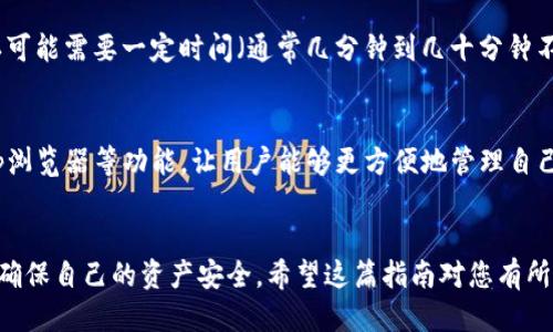 将ADA（Cardano）转入imToken钱包的步骤如下：

### 步骤一：准备工作
1. **下载和安装imToken**  
   如果您还没有在手机上安装imToken，可以通过App Store或Google Play进行下载。请确保从官方网站下载以避免下载到假冒应用。

2. **创建或导入钱包**  
   如果是第一次使用imToken，需选择创建新钱包或导入已有钱包（例如，助记词、私钥等）。

### 步骤二：获取ADA接收地址
1. **打开imToken，选择ADA钱包**  
   在imToken中，点击“资产”选项卡，找到Cardano（ADA）并点击打开。

2. **点击“接收”**  
   在ADA的钱包页面，找到“接收”按钮，点击后会显示您的ADA接收地址。可以选择通过二维码或者复制地址的方式获取。

### 步骤三：在交易所或其他钱包中发送ADA
1. **登录到您当前持有ADA的交易所或钱包**  
   例如，如果您是在Binance、Huobi等交易所持有ADA，那么请登录到相应的交易平台。

2. **选择提现或转账功能**  
   在交易平台上，找到“提现”或“转账”选项，通常可以在资产管理页面找到。

3. **填写转账信息**  
   - **接收地址**：粘贴您在imToken中复制的ADA接收地址。
   - **数量**：填写您想要转账的ADA数量。

4. **确认信息无误**  
   确保接收地址是正确的，这一步是极其重要的，错误的地址将导致资金丢失。  
   有时候，交易所还会要求进行二次验证，比如发送验证码到您的手机或者邮箱，确保您的账户安全。

5. **提交转账请求**  
   最后，提交转账请求，资金将在区块链上确认，您可以在imToken中查看ADA余额的变化。

### 步骤四：查看转账状态
1. **在imToken中刷新资产页面**  
   回到imToken，刷新资产页面，您应该能看到ADA的余额已经更新。

2. **查看交易记录**  
   如果还未反映在余额中，可以查看交易记录，了解转账状态。

### 常见问题
#### 问题1：转账后为什么ADA余额没有立刻更新？
有点遗憾的是，区块链上的转账并不是瞬时到账，尤其是在网络拥堵的情况下，资金确认可能需要一定时间（通常几分钟到几十分钟不等）。您可以通过查看交易哈希（在交易所中通常可以找到）来追踪转账状态。

#### 问题2：我可以在imToken中找到哪些功能？
真心觉得imToken不仅仅是一个存储钱包，该应用还支持多链资产管理、安全备份、DApp浏览器等功能，让用户能够更方便地管理自己的数字资产。此外，imToken定期更新，增加新功能，以适应不断变化的市场和用户需求。

### 结尾
通过以上步骤，您应该能够顺利将ADA转入imToken钱包。记得在转账前仔细检查地址，确保自己的资产安全。希望这篇指南对您有所帮助，若您有其他问题，请随时咨询！