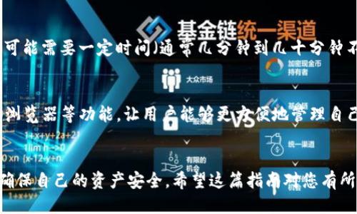 将ADA（Cardano）转入imToken钱包的步骤如下：

### 步骤一：准备工作
1. **下载和安装imToken**  
   如果您还没有在手机上安装imToken，可以通过App Store或Google Play进行下载。请确保从官方网站下载以避免下载到假冒应用。

2. **创建或导入钱包**  
   如果是第一次使用imToken，需选择创建新钱包或导入已有钱包（例如，助记词、私钥等）。

### 步骤二：获取ADA接收地址
1. **打开imToken，选择ADA钱包**  
   在imToken中，点击“资产”选项卡，找到Cardano（ADA）并点击打开。

2. **点击“接收”**  
   在ADA的钱包页面，找到“接收”按钮，点击后会显示您的ADA接收地址。可以选择通过二维码或者复制地址的方式获取。

### 步骤三：在交易所或其他钱包中发送ADA
1. **登录到您当前持有ADA的交易所或钱包**  
   例如，如果您是在Binance、Huobi等交易所持有ADA，那么请登录到相应的交易平台。

2. **选择提现或转账功能**  
   在交易平台上，找到“提现”或“转账”选项，通常可以在资产管理页面找到。

3. **填写转账信息**  
   - **接收地址**：粘贴您在imToken中复制的ADA接收地址。
   - **数量**：填写您想要转账的ADA数量。

4. **确认信息无误**  
   确保接收地址是正确的，这一步是极其重要的，错误的地址将导致资金丢失。  
   有时候，交易所还会要求进行二次验证，比如发送验证码到您的手机或者邮箱，确保您的账户安全。

5. **提交转账请求**  
   最后，提交转账请求，资金将在区块链上确认，您可以在imToken中查看ADA余额的变化。

### 步骤四：查看转账状态
1. **在imToken中刷新资产页面**  
   回到imToken，刷新资产页面，您应该能看到ADA的余额已经更新。

2. **查看交易记录**  
   如果还未反映在余额中，可以查看交易记录，了解转账状态。

### 常见问题
#### 问题1：转账后为什么ADA余额没有立刻更新？
有点遗憾的是，区块链上的转账并不是瞬时到账，尤其是在网络拥堵的情况下，资金确认可能需要一定时间（通常几分钟到几十分钟不等）。您可以通过查看交易哈希（在交易所中通常可以找到）来追踪转账状态。

#### 问题2：我可以在imToken中找到哪些功能？
真心觉得imToken不仅仅是一个存储钱包，该应用还支持多链资产管理、安全备份、DApp浏览器等功能，让用户能够更方便地管理自己的数字资产。此外，imToken定期更新，增加新功能，以适应不断变化的市场和用户需求。

### 结尾
通过以上步骤，您应该能够顺利将ADA转入imToken钱包。记得在转账前仔细检查地址，确保自己的资产安全。希望这篇指南对您有所帮助，若您有其他问题，请随时咨询！