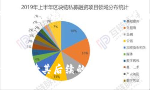 截至目前，imToken 是一个支持多种加密货币和区块链资产的钱包应用。FIL（Filecoin 的代币）是用于 Filecoin 网络的数据存储和检索的代币。如果你想知道 imToken 是否支持 FIL 代币，可以参照以下信息：

### imToken 是否支持 FIL？

1. **官方支持**：在 imToken 的官方网站或应用程序的更新日志中，你可以查看他们最近的支持币种。imToken 多年来一直在扩展其支持的资产列表，Filecoin 是一个相对知名的项目，因此不排除未来会添加该支持。

2. **找不到的情况下**：如果在 imToken 中没有找到 FIL 支持，可能是因为选择了较小众或较新项目的币种，也可能是钱包本身未对其进行支持。

3. **用户社区反馈**：许多加密货币用户在使用 imToken 或其他钱包时，会在 Reddit、Telegram 或其他社交媒体上分享他们的体验和反馈。如果有用户已经在 imToken 中存储或交易了 FIL，他们可能会分享经验。

### 如何查找 imToken 的支持币种？

你可以在 imToken 的官方网站上查看有关他们支持的所有代币的信息，或在应用内部的资产选项中查找。一般来说，主流的币种和一些知名的项目都会被支持。

### 总结：

因此，虽然 imToken 可能支持 FIL，也可能在未来会支持，但你需要亲自检查其是否已经支持，或等待其后续的更新。如果你有具体的交易需求或者想要使用 FIL，可能也需要考虑其他钱包的选择。