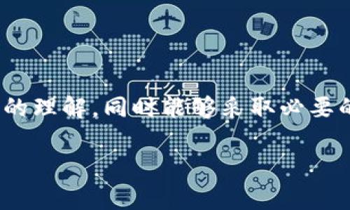 很高兴为您解答有关im钱包私钥导入的问题。以下是关于如何导入im钱包私钥的详细信息：

### im钱包私钥导入指南

#### 什么是im钱包？

im钱包是一款用户友好的数字货币钱包，专为存储和管理加密资产而设计。它支持多种数字货币，并提供安全的私钥管理功能。私钥是控制你数字资产的唯一凭证，因此确保它的安全非常重要。

#### 导入私钥的必要性

在某些情况下，您可能需要导入已有钱包的私钥，比如从其他钱包迁移资产，或是重新安装钱包后恢复访问。了解如何导入私钥是每个加密货币用户应该掌握的一项技能。

#### im钱包私钥导入步骤

步骤一：打开im钱包
首先，确保您已经安装了最新版本的im钱包。如果尚未安装，请从官方网站下载并进行安装。

步骤二：选择“导入钱包”选项
打开im钱包后，在主页面通常会看到“导入钱包”或“恢复钱包”的选项。点击该选项以开始导入过程。

步骤三：输入私钥
在弹出的对话框中，您需要输入您的私钥。请注意，私钥是敏感信息，务必确保在安全的环境下输入，避免泄露。

步骤四：确认导入
输入完私钥后，钱包会提示您确认信息。一旦信息确认无误，点击“确认”或“导入”，钱包会开始加载您的账户信息。

步骤五：安全性验证
导入完成后，系统可能会要求您设置一个新的密码或者进行其他安全性验证，确保只有您能够访问您的钱包。

#### 常见问题解答

问题一：导入私钥后，如何确保钱包的安全？
虽然导入私钥是确保能够访问您资产的重要步骤，但钱包的安全同样至关重要。您可以采取以下措施增加安全性：
ul
listrong使用强密码：/strong设置一个复杂且独特的密码，避免使用容易猜测的密码。/li
listrong定期备份：/strong定期备份钱包，以确保即使出现意外情况也能恢复资产。/li
listrong使用硬件钱包：/strong如果您拥有大量的数字资产，考虑使用硬件钱包来增加安全性。/li
listrong注重二次验证：/strong启用二次验证，可以为您的钱包增加额外的保护层。/li
/ul

问题二：如果私钥丢失了该如何处理？
丢失私钥意味着您无法访问您的数字资产，这是非常不幸的情况。建议采取以下预防措施：
ul
listrong提前备份：/strong使用im钱包时，请确保创建私钥的备份，并将其存放在安全的地方。/li
listrong了解恢复选项：/strong一些钱包提供恢复助记词的功能，确保您了解如何利用助记词恢复钱包。/li
listrong定期检查安全措施：/strong定期检查您的钱包安全性，确保没有被不法分子入侵。/li
/ul

#### 总结

导入im钱包的私钥并不是一件复杂的事情，但在操作的过程中一定要注意安全。希望通过这篇文章，您能对如何导入im钱包私钥有了清晰的理解，同时能够采取必要的安全措施来保护您的资产。数字货币的世界充满机遇，但也伴随着风险，了解相关知识，真心觉得对每一个加密货币用户来说都至关重要。

如果您还有其他问题，欢迎随时询问！