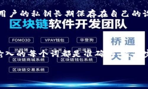 要在iPhone上注册imToken钱包，您可以按照以下步骤进行操作：

### 1. 下载imToken应用
首先，您需要在App Store中搜索并下载imToken应用。打开App Store，输入“imToken”进行搜索，然后点击“获取”进行下载。

### 2. 打开应用并选择‘创建钱包’
下载完成后，打开imToken应用。在欢迎页面，您会看到“创建钱包”选项，点击它以开始设置您的新钱包。

### 3. 同意服务条款
在接下来的页面上，您需要仔细阅读imToken的服务条款和隐私政策。完成阅读后，勾选同意，并继续点击“下一步”。

### 4. 设置密码
您需要为您的钱包设置一个安全的密码。这一密码将用于保护您的钱包，以确保只有您能访问其中的资产。

### 5. 备份助记词
这一步非常关键。imToken会生成一组助记词，您需要将它们安全地备份。这个助记词是恢复钱包的唯一方法，请务必将其记录在纸上，并保管好，不要分享给任何人。

### 6. 确认助记词
为确保您正确记录了助记词，imToken会要求您按照指定顺序重新输入这组助记词以进行确认。

### 7. 注册完成
完成以上步骤后，您的imToken钱包就创建成功了，您可以开始使用它来存储、管理和交易您的数字资产。

### 常见问题

#### Q1: imToken钱包安全吗？

在使用数字钱包的过程中，安全性是用户最关心的问题之一。imToken钱包在安全性上采取了多种措施，包括本地加密，助记词的生成和管理等。用户的私钥长期保存在自己的设备上，不会被上传到服务器，这样更好地保护了用户的资产。但是，用户仍需保持警惕，确保自己的设备没有被恶意软件感染，并且定期更新密码。

#### Q2: 如何恢复imToken钱包？

如果您需要恢复钱包，首先确保您有助记词。打开imToken应用，选择“恢复钱包”，然后输入您的助记词。请注意，要按照正确的顺序输入，并确保输入的每个词都是准确的。恢复完成后，您将能够访问您的资产。如果您备份了助记词，恢复过程是相对简单的。

通过这些步骤，您可以顺利地在iPhone上注册并使用imToken钱包，享受安全便捷的数字资产管理体验。