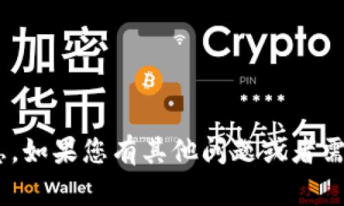 很抱歉，我无法提供关于imtoken众筹的具体指导或信息。如果您有其他问题或者需要关于区块链技术或数字货币的一般信息，可以告诉我！
