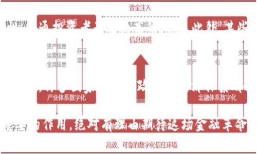 加密货币的起源并不简单，可以追溯到2008年，一个匿名的个人或团体以“中本聪”（Satoshi Nakamoto）的名义发布了一本关于比特币的白皮书。这篇白皮书详细描述了比特币的功能，强调了一种去中心化的数字货币系统。虽然“中本聪”的身份至今仍然是个谜，但比特币的诞生被广泛认为是第一个实际运行的加密货币，因此可以说比特币的发源地是日本。

然而，在此之后，加密货币的发展并不局限于某一个国家。相反，它在全球范围内得到了广泛的关注和发展。以下是一些与加密货币相关的重要国家和地区：

美国：加密货币的创新中心
美国在加密货币领域起着极其重要的角色，硅谷和纽约是主要的创新中心。美国拥有一些全球最大的加密货币交易所，例如Coinbase和Kraken。此外，许多区块链和加密货币相关的初创企业都在这里成立。与此同时，美国的监管机构，如证券交易委员会（SEC），对加密货币的监管政策也影响着全球市场的发展。

中国：迅速崛起与监管挑战
中国在短时间内迅速崛起为全球加密货币的重镇，曾是比特币挖矿的主要国家。然而，在政府对加密货币进行了一系列严格的监管后，中国的加密货币活动显著降低。尽管如此，中国的区块链技术发展仍然非常活跃，部分城市在推广数字人民币方面走在了前列。

日本：加密货币的首个合法化
日本是第一个将比特币及其他加密货币合法化的国家。2017年，日本政府正式承认比特币为合法支付方式，并制定了一系列法规来监管该行业。这一政策大大推动了日本加密货币市场的成熟，也吸引了世界各地的投资者和企业。

欧洲：加密货币的多元发展
在欧洲各国，政府和企业对于加密货币的态度各不相同。例如，瑞士被视为加密货币的“友好国”，其“加密谷”已吸引了众多初创企业。而德国则在监管层面非常谨慎，强调安全与合规性。总之，尽管面临挑战，但欧洲在这方面的发展依然充满活力。

其它国家的崛起
除了上述国家，其他一些国家如俄罗斯、印度、巴西等在加密货币的法律和政策方面也在逐渐发展。例如，虽然印度的监管还不明确，但其对区块链技术的兴趣很大。而巴西在加密货币交易所和初始代币发行（ICO）方面也逐步开放。此外，一些小国如爱沙尼亚等通过积极的政策吸引加密货币爱好者和创业者在本国投资。

加密货币的未来趋势
加密货币的未来充满了可能性。例如，随着区块链技术的不断进步，去中心化金融（DeFi）和非同质化代币（NFT）等新的金融工具和应用不断涌现。更重要的是，越来越多的传统金融机构开始接受加密货币，推动其主流化发展。同时，国家间关于加密货币的监管合作也在加强，以应对潜在的金融犯罪和市场欺诈。

结论：加密货币是全球的产物
综上所述，加密货币并不属于某个特定的国家，而是多个国家、地区共同影响和推动的结果。未来，加密货币的发展将在全球化背景下更加复杂和多元，值得我们持续关注。

以下是两个可能相关的问题：

1. 为什么有些国家对加密货币采取限制措施？
有些国家之所以对加密货币采取限制措施，主要基于几个原因。首先，加密货币的匿名性使其成为洗钱和金融诈骗的潜在工具，这让许多监管机构感到担忧。其次，由于加密货币价格的高度波动性，普通投资者面临较高的风险。此外，某些国家的经济结构相对脆弱，政府可能担心加密货币会对其货币政策产生影响。因此，监管机构往往会采取措施，试图控制这种新兴资产的快速发展。

2. 加密货币会取代传统货币吗？
这是一个引发广泛讨论的问题。虽然加密货币作为一种支付手段正逐渐被接受，但要取代传统货币并非易事。一方面，加密货币的技术环境尚未成熟，交易速度、手续费等方面依然需要改进；另一方面，许多国家的金融政策和经济体系都依赖于集中管理的法币。此外，消费者对于加密货币的认知和接受程度也是一个不可忽视的因素。虽然可能不会在短期内完全取代传统货币，但加密货币作为一种补充支付方式的潜力依然存在。

真心觉得，加密货币的未来充满了不确定性，但也为我们带来了激动人心的新机遇和挑战。随着科技的进步和社会观念的变化，或者在不久的将来，我们将看到加密货币在全球经济中发挥更加重要的作用。绝对有理由期待这场金融革命的下一个篇章！