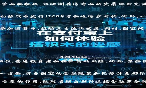 加密货币的起源并不简单，可以追溯到2008年，一个匿名的个人或团体以“中本聪”（Satoshi Nakamoto）的名义发布了一本关于比特币的白皮书。这篇白皮书详细描述了比特币的功能，强调了一种去中心化的数字货币系统。虽然“中本聪”的身份至今仍然是个谜，但比特币的诞生被广泛认为是第一个实际运行的加密货币，因此可以说比特币的发源地是日本。

然而，在此之后，加密货币的发展并不局限于某一个国家。相反，它在全球范围内得到了广泛的关注和发展。以下是一些与加密货币相关的重要国家和地区：

美国：加密货币的创新中心
美国在加密货币领域起着极其重要的角色，硅谷和纽约是主要的创新中心。美国拥有一些全球最大的加密货币交易所，例如Coinbase和Kraken。此外，许多区块链和加密货币相关的初创企业都在这里成立。与此同时，美国的监管机构，如证券交易委员会（SEC），对加密货币的监管政策也影响着全球市场的发展。

中国：迅速崛起与监管挑战
中国在短时间内迅速崛起为全球加密货币的重镇，曾是比特币挖矿的主要国家。然而，在政府对加密货币进行了一系列严格的监管后，中国的加密货币活动显著降低。尽管如此，中国的区块链技术发展仍然非常活跃，部分城市在推广数字人民币方面走在了前列。

日本：加密货币的首个合法化
日本是第一个将比特币及其他加密货币合法化的国家。2017年，日本政府正式承认比特币为合法支付方式，并制定了一系列法规来监管该行业。这一政策大大推动了日本加密货币市场的成熟，也吸引了世界各地的投资者和企业。

欧洲：加密货币的多元发展
在欧洲各国，政府和企业对于加密货币的态度各不相同。例如，瑞士被视为加密货币的“友好国”，其“加密谷”已吸引了众多初创企业。而德国则在监管层面非常谨慎，强调安全与合规性。总之，尽管面临挑战，但欧洲在这方面的发展依然充满活力。

其它国家的崛起
除了上述国家，其他一些国家如俄罗斯、印度、巴西等在加密货币的法律和政策方面也在逐渐发展。例如，虽然印度的监管还不明确，但其对区块链技术的兴趣很大。而巴西在加密货币交易所和初始代币发行（ICO）方面也逐步开放。此外，一些小国如爱沙尼亚等通过积极的政策吸引加密货币爱好者和创业者在本国投资。

加密货币的未来趋势
加密货币的未来充满了可能性。例如，随着区块链技术的不断进步，去中心化金融（DeFi）和非同质化代币（NFT）等新的金融工具和应用不断涌现。更重要的是，越来越多的传统金融机构开始接受加密货币，推动其主流化发展。同时，国家间关于加密货币的监管合作也在加强，以应对潜在的金融犯罪和市场欺诈。

结论：加密货币是全球的产物
综上所述，加密货币并不属于某个特定的国家，而是多个国家、地区共同影响和推动的结果。未来，加密货币的发展将在全球化背景下更加复杂和多元，值得我们持续关注。

以下是两个可能相关的问题：

1. 为什么有些国家对加密货币采取限制措施？
有些国家之所以对加密货币采取限制措施，主要基于几个原因。首先，加密货币的匿名性使其成为洗钱和金融诈骗的潜在工具，这让许多监管机构感到担忧。其次，由于加密货币价格的高度波动性，普通投资者面临较高的风险。此外，某些国家的经济结构相对脆弱，政府可能担心加密货币会对其货币政策产生影响。因此，监管机构往往会采取措施，试图控制这种新兴资产的快速发展。

2. 加密货币会取代传统货币吗？
这是一个引发广泛讨论的问题。虽然加密货币作为一种支付手段正逐渐被接受，但要取代传统货币并非易事。一方面，加密货币的技术环境尚未成熟，交易速度、手续费等方面依然需要改进；另一方面，许多国家的金融政策和经济体系都依赖于集中管理的法币。此外，消费者对于加密货币的认知和接受程度也是一个不可忽视的因素。虽然可能不会在短期内完全取代传统货币，但加密货币作为一种补充支付方式的潜力依然存在。

真心觉得，加密货币的未来充满了不确定性，但也为我们带来了激动人心的新机遇和挑战。随着科技的进步和社会观念的变化，或者在不久的将来，我们将看到加密货币在全球经济中发挥更加重要的作用。绝对有理由期待这场金融革命的下一个篇章！