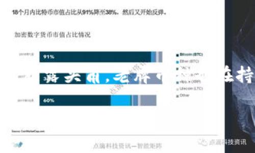 在当前的数字经济中，加密货币已成为应对传统金融系统变革的重要力量。市场变化快速，每年都有新项目崭露头角，老牌币种也在持续演进。本文将深入探讨2023年最新的加密货币前20名，分析它们的发展潜力、市场表现以及未来趋势。

2023年最新加密货币前20名及其未来发展趋势