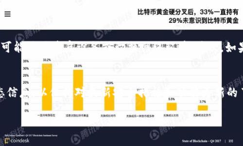 是的，苹果手机（iPhone）可以安装imToken。imToken是一款支持多种数字货币的钱包应用，广泛用于管理和存储加密资产。以下是关于如何在苹果手机上安装imToken的步骤以及一些相关的信息，希望对你有所帮助。

1. 在App Store中搜索imToken
首先，打开你的苹果手机上的App Store。通常可以借助主屏幕上的蓝色图标找到App Store。在App Store的搜索框中输入“imToken”来查找这个应用。确保你选择的是官方版本，因为市面上有许多仿冒的应用程序，使用时要格外小心。

2. 下载和安装
搜索结果中会出现imToken的官方应用。点击“获取”按钮，系统会提示你输入Apple ID的密码或者使用Face ID/Touch ID进行确认。下载完成后，imToken会自动安装到你的手机上。请耐心等待，通常这个过程不会太长。

3. 注册和设置账户
安装成功后，你可以在主屏幕上找到imToken的图标，点击打开。在第一次使用时，应用会引导你完成账户的创建和设置。对于新用户，你可以选择创建新的钱包，或是导入已有的钱包。在创建新钱包时，请确保安全备份助记词，这是恢复钱包的关键信息。

4. 使用imToken管理资产
一旦注册完成，你就可以使用imToken来管理你的加密资产。无论是查看资产余额、发送和接收数字货币，还是进行交易，imToken都能提供便捷的服务。应用内界面设计简洁，方便用户使用。

常见问题解答

问题一：imToken安全吗？
真心觉得对于任何数字资产的管理，安全性都是至关重要的。imToken作为一个流行的钱包应用，采取了多种安全措施来保护用户的资产。例如，它提供了私钥的本地存储，用户的私钥不会传输到云端或服务器上，这样可以有效避免黑客攻击。此外，imToken还支持密码和指纹等多重验证方式，进一步增强了安全性。然而，用户也需注意自己账户的安全，切勿泄露助记词和密码。

问题二：如何解决imToken使用中的常见问题？
在使用imToken过程中，可能会遇到网络连不上、资产显示不正确等问题。有点遗憾的是，这些问题并不鲜见。首先，遇到网络问题时，应检查设备的网络连接是否稳定，可能需要重启设备或切换网络环境；其次，如果资产显示不正确，可以尝试刷新界面，或者重新登录应用。如果问题依旧存在，建议查看官方的帮助页面，或在社区中寻求帮助。

总结
总而言之，苹果手机用户完全可以放心地下载和使用imToken进行数字资产管理。确保根据官方渠道获取应用，重视安全设置，并定期查看官方公告和用户社区的动态信息，以保持对最新安全措施和功能更新的了解。

希望以上的内容能够帮助到你，如有其他疑问，欢迎随时提问！