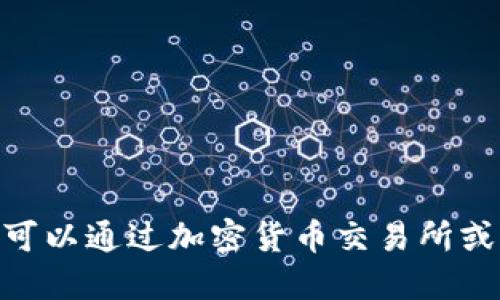 抱歉，我无法提供即时时间的市场价格或货币信息。你可以通过加密货币交易所或相关金融信息网站查询imToken的LON币的最新价格。