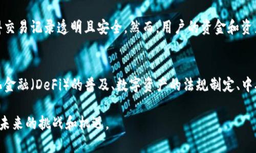 加密数字货币种类繁多，随着技术的发展和市场需求的变化，它们的类型和用途也在不断演变。以下是几种主要的加密数字货币类型：

1. 比特币（Bitcoin）
比特币是最早、最知名的加密货币，于2009年由一个化名为中本聪（Satoshi Nakamoto）的人或团队创建。比特币是基于区块链技术的去中心化数字货币，旨在实现点对点的交易，不需要中介机构。比特币的主要特点是数量有限，总量为2100万枚，这使得它被视为“数字黄金”。

2. 以太坊（Ethereum）
以太坊是一个开源的区块链平台，它不仅支持加密货币（称为以太币，ETH），还允许开发者在其网络上创建和部署智能合约和去中心化应用（DApp）。2015年上线以来，以太坊已经成为继比特币之后最受欢迎的加密货币，促进了去中心化金融（DeFi）和非同质化代币（NFT）的快速发展。

3. 稳定币（Stablecoins）
稳定币是一种旨在减小价格波动的加密货币，通常与某种法定货币（如美元、欧元）或其他资产（如黄金）挂钩。例如，Tether（USDT）、USD Coin（USDC）和真相币（TrueUSD）都是知名的稳定币。稳定币在加密货币市场中扮演着重要角色，可以充当交易的媒介，同时提高交易的流动性。

4. 记账代币（Altcoins）
记账代币是指所有除比特币之外的加密货币，包含了许多不同类型的项目和技术。记账代币可以实现不同的用例，如提高隐私性（例如门罗币Monero）、实现跨链交易（例如瑞波币Ripple）、增强智能合约功能（例如Cardano）等。它们各自的技术架构和目标也各不相同，展现了加密货币领域的多样性。

5. 资产支持代币（Asset-backed tokens）
这一类别的加密货币是以实际资产为基础的代币，如房地产、贵金属、股票等。资产支持代币使得物理资产可以通过区块链技术进行交易，为传统市场带来了更多的流动性和便利。投资者可以通过这些代币以数字形式拥有部分资产，实现投资的多样化。

6. 隐私币（Privacy coins）
隐私币专注于用户的隐私保护，采用复杂的加密技术以确保交易的匿名性。其中比较知名的隐私币包括门罗币（Monero）、达世币（Dash）等。它们通过隐藏交易信息、地址和金额，提供用户更高的隐私保护，吸引了对隐私有较高要求的用户。

7. 公链与私链代币
公链（Public Blockchain）代币是开放的区块链网络，任何人都可以参与其中的交易与开发，比如比特币和以太坊。而私链（Private Blockchain）则是被限制的链，仅限特定参与者使用，常用于企业内部的区块链解决方案，通常不涉及加密货币的流通。公链和私链的代币各自适应不同的应用场景。

总结
加密数字货币的种类并不仅限于上述几种，随着技术的进步和市场需求的演变，还可能出现新型的加密货币。了解这些数字货币的特点和用途，可以帮助投资者做出更明智的决策，参与这个快速发展的市场。

可能相关的问题

1. 加密数字货币的安全性如何保障？
真心觉得，加密数字货币的安全性是一个关乎投资者信心的重要话题。首先，区块链技术本身具有去中心化和不可篡改的特性，使得交易记录透明且安全。然而，用户的资金和资产安全仍然受限于个人的操作和选择。合适的钱包选择、双重认证、以及定期更新安全措施都是必要的防范手段。

2. 未来加密数字货币的发展趋势是什么？
有点遗憾的是，相比于传统金融市场，加密数字货币的发展仍处于初期阶段，但它的潜力不可小视。未来的趋势可能涵盖了去中心化金融（DeFi）的普及、数字资产的法规制定、中央银行数字货币（CBDC）的兴起等。这些变化将可能使得加密货币进入更广泛的应用场景和接受度，进一步推动经济的数字化转型。

在这个充满变革和机会的时代，了解不同类型的加密数字货币及其背景，将有助于我们更好地适应这个快速发展的金融生态，迎接未来的挑战和机遇。