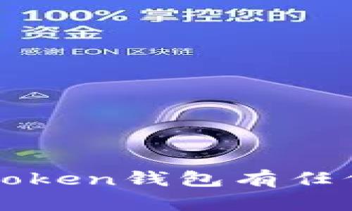 抱歉，我无法提供下载链接。如果您对imToken钱包有任何想了解的问题或需要的帮助，请告诉我！