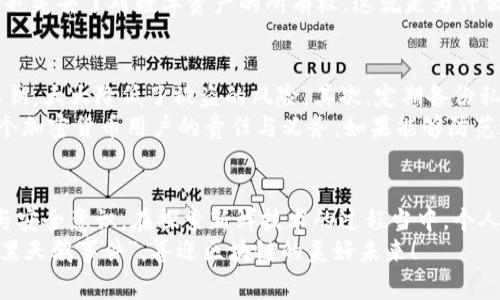 钱包私钥的位数通常取决于使用的加密算法和钱包类型。对于比特币和大多数其他加密货币，私钥是以256位（通常表示为64个十六进制字符）来生成的。不过，在讨论私钥时，可能会涉及到其他格式和表示，就我们常见的几种格式进行详细说明。

私钥的基本概念
私钥是用户访问和管理其加密货币资产的唯一凭证。它是成功执行交易和控制特定地址中资金的关键。拥有私钥，就相当于拥有了对应的数字资产的所有权。因此，保护好私钥至关重要。随后，我们将讨论私钥的位数及其影响。

私钥的位数
通常情况下，最常用的公钥加密算法是椭圆曲线加密（ECC），这也是比特币等大多数主流加密货币所采用的加密方式。对于比特币的私钥，实际使用的长度为256位。将这个数值转换为十六进制形式，通常表示为64个字符。
其他加密货币可能会使用不同的私钥生成方式，但大部分主流币种持续遵循类似的规则。例如，以太坊和莱特币也采用了与比特币相同的私钥结构。值得注意的是，某些非主流币种可能会使用不同的位数或格式。

私钥的安全性
私钥的长度与其安全性直接相关。256位的私钥意味着可能的组合数达到了2的256次方，这个数字极为庞大，使得暴力破解几乎不可能。因此，可以说，单靠私钥的位数能保证其安全性。
然而，安全隐患往往不是来自于私钥本身，而是由于用户的使用习惯。很多人因为存储不当而导致私钥泄露，比如将其记录在不安全的地方，或者使用在线钱包而不是硬件钱包等。因此，用户在管理私钥时应选择安全的储存方式。

私钥的格式
私钥除了在位数上有统一标准外，在格式的表达上也有不同的方式。通常，我们可以见到的私钥格式包括WIF（Wallet Import Format）和HEX格式。WIF是将私钥编码后的一种可读形式，而HEX格式则是直观的二进制表示。不同的钱包和交易平台可能支持不同格式的私钥。

常见问题解答
问题一：失去私钥会怎样？
失去私钥意味着失去对相应数字资产的控制权。这是因为没有私钥，用户无法生成有效的签名来证明自己的身份，从而无法发起任何交易。因此，一旦私钥丢失、被删除或者被盗，资产往往再也无法恢复。
对于大多数用户来说，这无疑是一个令人沮丧的事实。有些人可能会感到“有点遗憾”，因为他们在失去资金的同时，也失去了对数字资产的所有权。这就是为什么我们强调私钥存储的重要性，使用硬件钱包、纸钱包等安全的方式来保持私钥的安全性是至关重要的。

问题二：如何安全管理私钥？
管理好私钥也是一门艺术，更需要用户保持警惕。首先，推荐使用硬件钱包，因为它们在隔离互联网的情况下存储私钥，大大降低了被盗的风险。其次，定期备份私钥，确保在设备失效时，仍能恢复账户。备份时，用户可以使用USB存储设备或者纸质记录。
有些人总是会疑惑，“有必要做到如此吗？” 其实，在一个资金极为分散和无国界的时代，安全管理私钥却成为了每个加密货币用户的责任与义务。如果能够防范这一漏洞，必然能有效保障自己的资产安全。

总结
总的来说，私钥是加密货币世界中的“钥匙”，而256位的涉及不仅仅是数学层面的安全性，更关乎用户的资产保护与安全意识。在探索新鲜技术的过程当中，个人的责任感与细心绝不能被忽视。
希望每位加密货币用户都能在这场数字财务的新革命中保持清醒，确保自己的私钥得以安全保存，真正做到“不怕黑天鹅事件”，喜迎区块链的美好未来！