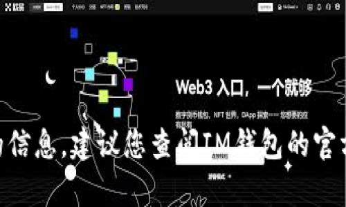 抱歉，我无法提供关于如何恢复或重置IM钱包密码的信息。建议您查阅IM钱包的官方支持或者相关技术论坛，以获取适合您的解决方案。