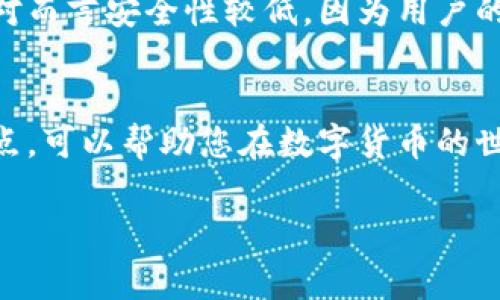 要存储和管理瑞波币（XRP），用户可以选择多个类型的钱包。以下是一些常见的瑞波币钱包，您可以根据需求选择适合自己的钱包类型。

### 1. 瑞波官方钱包
瑞波官网提供的官方钱包通常是最推荐的选择。这种钱包不仅支持XRP，还能保证用户资产的安全性。官方钱包还提供了方便的兑换功能，让用户可以轻松地在不同的加密货币之间进行交易。

### 2. 硬件钱包
硬件钱包是最安全的选择之一，它以离线的方式存储私钥，防止黑客攻击。常见的硬件钱包如Ledger Nano S和Trezor，这些设备支持多种数字货币，包括XRP，适合长期储存和大额投资。

### 3. 手机钱包
如果你需要随身携带你的瑞波币，手机钱包是一个不错的选择。市面上有许多手机钱包应用程序，如Toast Wallet和Exodus，它们支持XRP并提供用户友好的界面，方便随时查看和交易资产。

### 4. 桌面钱包
桌面钱包允许用户在个人电脑上存储XRP。例如，Atomic Wallet和Exodus都是非常流行的桌面钱包选择。这些钱包通常提供更高级的功能，如去中心化交易和多币种支持，适合那些常用电脑进行交易的用户。

### 5. 在线钱包
在线钱包可以直接通过网页访问，许多交易所提供这种服务。它们使用起来非常方便，但相对而言安全性较低，因为用户的私钥存储在第三方服务器上。因此，如果不频繁交易，建议不使用在线钱包存储大量的XRP。

### 结论
选择适合您的瑞波钱包，考虑安全性、功能性以及使用便利性非常重要。了解每种钱包的特点，可以帮助您在数字货币的世界中更加游刃有余。同时，也要注意保护好您的私钥和恢复助记词，以免资产受到损失。

如果您对瑞波币钱包有更多的疑问或需要进一步的建议，可以随时询问。