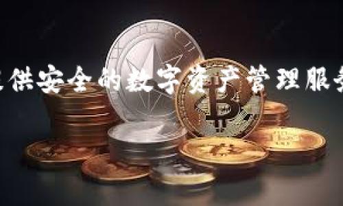 Imtoken钱包是由中国公司开发的一款数字货币钱包。它最初在2016年由北京的技术团队推出，旨在为用户提供安全的数字资产管理服务。Imtoken支持多种主流数字货币，并且注重用户体验和安全性，至今已经在全球范围内拥有广泛的用户基础。

如果你对Imtoken钱包有其他问题或需要更多信息，欢迎继续提问！