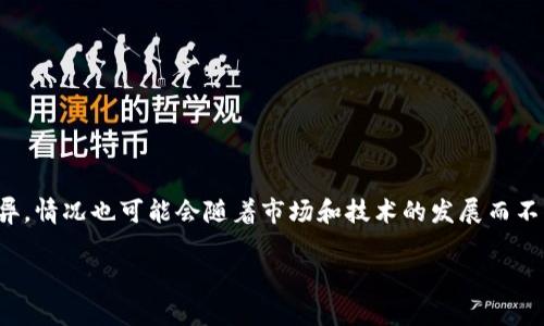 关于“加密货币换汇合法吗”这个问题，涉及到的法律法规因国家而异，情况也可能会随着市场和技术的发展而不断变化。下面是一些关于加密货币换汇的法律和合规性方面的考虑。

### 加密货币换汇的合法性解析：未来发展趋势与法律框架