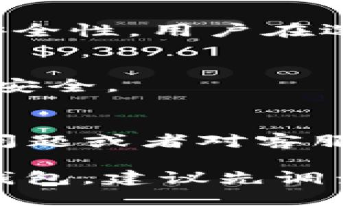 IM钱包是一种数字钱包，主要用于加密货币的存储和管理。在提到IM钱包时，实际上可以有多个不同的产品或服务在市场中，因此需要具体说明是哪一种IM钱包。

1. **IM钱包的来源**  
   IM钱包有可能是国外开发的，也可能是国内公司推出的。一般来说，许多加密货币相关的设备和软件最早是在美国或欧洲国家开发的，因为这些地方对区块链技术和加密货币的研究起步较早。此外，许多流行的加密货币交易平台和钱包确实是源自国外。

2. **IM钱包的特点**  
   无论IM钱包的来源何处，它们大多具备一些共同的特点，比如支持多种加密货币、用户友好的界面、以及相对较高的安全性。用户在选择钱包时，应当关注其安全性和便捷性。

3. **使用IM钱包的注意事项**  
   不论是国内还是国外的IM钱包，在使用时都需要关注防范网络攻击、定期更新软件及使用复杂密码等，以确保资产的安全。

4. **用户案例与反馈**  
   来自世界各地的用户对IM钱包的反馈不一。有些用户赞赏它的易用性和多功能性，而另一些用户则可能出现了安全问题或者对客服支持的不满。

总之，要具体了解IM钱包是否为国外产品，需要看其开发商的背景和产品的官方信息。如果你在考虑使用某个具体的IM钱包，建议先调查该钱包的用户评价和安全性信息。