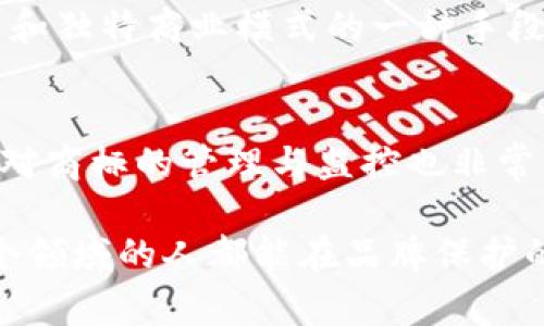 在国际商标分类中，加密货币相关的商品和服务通常会归属到第9类、第36类和第41类。以下是对这几个类别的详细解释：

第9类：电子设备和软件
第9类主要包括各种电子设备、计算机软件和数字货币相关的技术产品。例如，数字钱包、加密货币交易软件、区块链技术相关应用等都可以在这一类中注册商标。这类产品通常涉及到加密货币存储和交易的技术平台。

第36类：金融服务
第36类包含金融和货币事务服务，包括银行业务、投资管理和货币兑换。在加密货币的上下文中，这包括虚拟货币的交换、加密货币投资咨询、资金管理和数字资产的金融服务。如果你的商标与这些金融事务相关联，那么在第36类注册将会是合适的选择。

第41类：教育和娱乐服务
第41类涵盖教育、培训和娱乐服务，这些服务在加密货币行业也逐渐显得重要。例如，涉及区块链技术、加密货币的在线教育课程，或者是加密货币相关的学习材料、研讨会和会谈等。在这个快速发展的领域，提供教育和宣传服务也是一种重要的商标应用。

注册加密货币商标的必要性和战略
在当前全球市场中，加密货币的流行程度日益增加，伴随着这一趋势的也有大量的新兴企业。对于这些企业来说，注册商标是保护其品牌和知识产权的必要手段。通过商标注册，企业可以有效防止其他公司使用相似的品牌名称，从而维持自身市场竞争力和消费者信任。

为何选择第9、第36和第41类？
对于加密货币企业而言，选择正确的商标类别至关重要。第9类涵盖了有关技术的方方面面，更直接地与加密货币的实际应用相关。第36类则保护了企业在金融服务中的合法权益，确保其服务独特且公平竞争，特别是在消费者与投资者日益关注的数字资产领域。最后，第41类为企业提供了教育培训的保护，有助于传达其专长和行业领导地位。

可能的相关问题

1. 为什么加密货币行业需要商标保护？
真心觉得，随着加密货币市场的快速发展和竞争的加剧，企业更需要商标保护来维持自身的品牌价值。商标不仅是企业识别度的核心，也是法律上保护其创新和独特商业模式的一种手段。许多消费者在选择产品和服务时，会优先考虑知名品牌，商标能够在消费者心中建立起信任与安全感。

2. 如何有效地注册和维护加密货币相关的商标？
有点遗憾的是，不少企业在商标注册和维护的过程中掉入了误区。首先，建议企业在注册前进行详尽的商标检索，以确保商标的独特性和可注册性。其次，保持对商标的管理与监控也非常重要，定期检查是否有其他企业在使用类似的商标。此外，企业还应定期更新商标的使用状态，以免因长时间未使用而丧失商标权。

总之，加密货币行业的商标注册是一个复杂而又至关重要的过程，企业需要认真对待，并结合市场趋势和法律要求，做到全面和有效的保护。希望每个参与这个领域的人都能在品牌保护的道路上，走得更稳、更远。