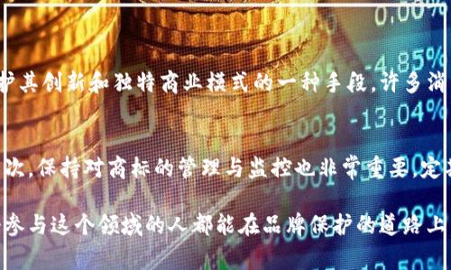 在国际商标分类中，加密货币相关的商品和服务通常会归属到第9类、第36类和第41类。以下是对这几个类别的详细解释：

第9类：电子设备和软件
第9类主要包括各种电子设备、计算机软件和数字货币相关的技术产品。例如，数字钱包、加密货币交易软件、区块链技术相关应用等都可以在这一类中注册商标。这类产品通常涉及到加密货币存储和交易的技术平台。

第36类：金融服务
第36类包含金融和货币事务服务，包括银行业务、投资管理和货币兑换。在加密货币的上下文中，这包括虚拟货币的交换、加密货币投资咨询、资金管理和数字资产的金融服务。如果你的商标与这些金融事务相关联，那么在第36类注册将会是合适的选择。

第41类：教育和娱乐服务
第41类涵盖教育、培训和娱乐服务，这些服务在加密货币行业也逐渐显得重要。例如，涉及区块链技术、加密货币的在线教育课程，或者是加密货币相关的学习材料、研讨会和会谈等。在这个快速发展的领域，提供教育和宣传服务也是一种重要的商标应用。

注册加密货币商标的必要性和战略
在当前全球市场中，加密货币的流行程度日益增加，伴随着这一趋势的也有大量的新兴企业。对于这些企业来说，注册商标是保护其品牌和知识产权的必要手段。通过商标注册，企业可以有效防止其他公司使用相似的品牌名称，从而维持自身市场竞争力和消费者信任。

为何选择第9、第36和第41类？
对于加密货币企业而言，选择正确的商标类别至关重要。第9类涵盖了有关技术的方方面面，更直接地与加密货币的实际应用相关。第36类则保护了企业在金融服务中的合法权益，确保其服务独特且公平竞争，特别是在消费者与投资者日益关注的数字资产领域。最后，第41类为企业提供了教育培训的保护，有助于传达其专长和行业领导地位。

可能的相关问题

1. 为什么加密货币行业需要商标保护？
真心觉得，随着加密货币市场的快速发展和竞争的加剧，企业更需要商标保护来维持自身的品牌价值。商标不仅是企业识别度的核心，也是法律上保护其创新和独特商业模式的一种手段。许多消费者在选择产品和服务时，会优先考虑知名品牌，商标能够在消费者心中建立起信任与安全感。

2. 如何有效地注册和维护加密货币相关的商标？
有点遗憾的是，不少企业在商标注册和维护的过程中掉入了误区。首先，建议企业在注册前进行详尽的商标检索，以确保商标的独特性和可注册性。其次，保持对商标的管理与监控也非常重要，定期检查是否有其他企业在使用类似的商标。此外，企业还应定期更新商标的使用状态，以免因长时间未使用而丧失商标权。

总之，加密货币行业的商标注册是一个复杂而又至关重要的过程，企业需要认真对待，并结合市场趋势和法律要求，做到全面和有效的保护。希望每个参与这个领域的人都能在品牌保护的道路上，走得更稳、更远。