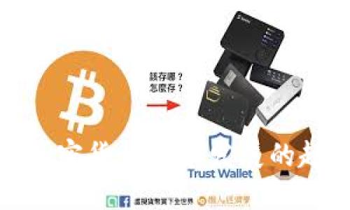 委内瑞拉加密货币未来发展的趋势与机遇