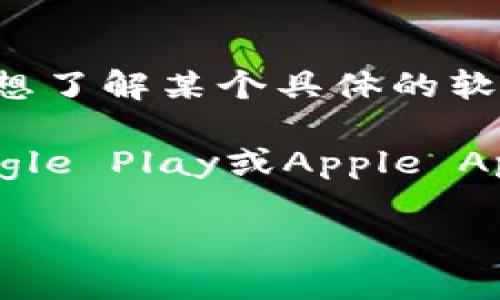 目前，关于 
