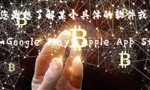目前，关于 