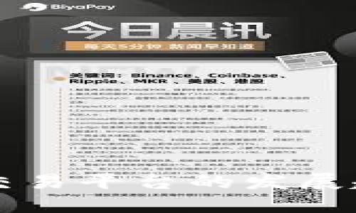 未来加密货币交易平台的发展趋势与选择指南