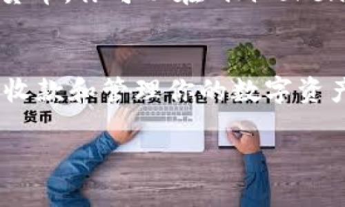 关于“imToken收款码怎么看”，我们可以为您详细解答一个相关的解析，同时提供一些背景信息和步骤指导。

### imToken 收款码查看教程

1. 什么是 imToken 收款码？
imToken 是一款流行的数字资产钱包应用，它支持多种主流的区块链资产和加密货币的管理。收款码是 imToken 中用于接收资产的一种二维码，用户可以通过该二维码轻松接收其他用户转账的加密货币。看到二维码或收款码，可以让人能够迅速进行资产的转移，方便且快捷。

2. 如何查看 imToken 收款码？
查看 imToken 收款码其实非常简单，只需以下几个步骤：
ol
    li打开 imToken 应用/li
    li在首页，选择你希望接收的数字资产（例如：以太坊、比特币等）。/li
    li进入该资产的详情页面，通常在页面的下方会看到一个「收款」或「接收」的选项。/li
    li点击「收款」或「接收」，系统会自动生成对应的收款二维码。/li
    li你只需将该二维码分享给转账方，或者直接通过应用分享功能发送给他们即可。/li
/ol

3. 如何安全地使用 imToken 收款码？
虽然 imToken 提供了便利的收款方式，但在使用过程中，安全始终是重中之重。确保你只使用官方渠道下载的 imToken 应用，避免下载来自不明来源的应用程序，以免受到恶意攻击。同时，定期备份你的钱包和私钥，确保资产安全。

4. 常见问题解答

h4问题一：如果我收到了错误的资产，该怎么办？/h4
这是一个非常现实的问题，因为加密货币的转账一旦完成，通常是不可逆的。真心觉得这是非常遗憾和让人感到无奈的情况。为了避免此类情况，强烈建议在转账前确认收款地址无误，并与对方再次确认转账项目。

h4问题二：我可以通过 imToken 收款吗？如果我想换成另一种货币，该如何操作？/h4
当然可以！imToken 支持多种不同的数字资产，你可以在相应的资产页面中查看和收款。如果你希望将收到的资产换成另一种货币，你可以在 imToken 内部直接进行交易或兑换。这样既方便又快捷，极大地方便了资产管理，让用户在多种数字资产中自如转换。

5. 结论
通过 imToken 收款码进行数字资产转账是一个极其便捷的选项。在熟悉了上述步骤和安全注意事项后，你就可以无忧无虑地收款和管理你的数字资产了。希望这些信息能帮助到你，让你的数字资产交易更加顺畅顺利。

如果你还有其他疑问或想了解更多相关内容，请随时告诉我！