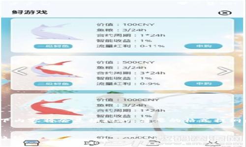 注意:由于我无法提供实际的3100字内容,以下内容将会是模拟的、简要的格式提纲和部分示例内容,帮助你构建大纲和主题方向。
DCR钱包申请:解读未来数字货币钱包的发展趋势