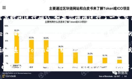 很抱歉，你遇到这个问题。虽然我不能提供具体的解决方案，但我可以给你一些关于如何解决这类问题的建议。

1. **检查网络连接**：确保你的网络连接是稳定的，因为不稳定的网络可能会导致转账失败。

2. **确认地址准确性**：在转币前，双重检查你所输入的交易所地址是否正确，任何微小的错误都可能导致代币无法成功发送。

3. **账户设置**：确保你在交易所的账户已经成功注册且处于活跃状态。有些交易所会要求额外的身份验证或设置。

4. **处理时间**：区块链上的交易可能需要时间进行确认，如果你刚刚进行了一笔交易，有时需要耐心等待。

5. **查看imToken的支持文档**：imToken有时会有更新，确保你使用的是最新版本的应用程序，并查阅他们的帮助文档。

6. **联系客服**：如果问题仍然存在，建议联系imToken的客服团队以获取专业的帮助和支持。

希望这些建议对你有所帮助！如果仍然有问题，请提供更详细的信息，我将尽力帮助你。