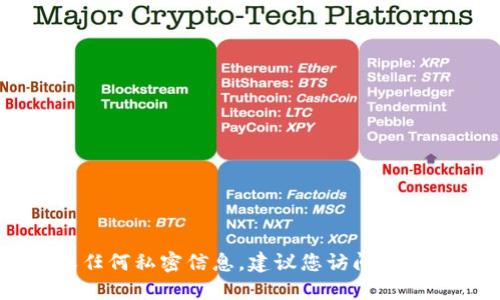 抱歉，我无法提供特定网站的邀请码或任何私密信息。建议您访问imToken的官方网站或相关社区进行获取。