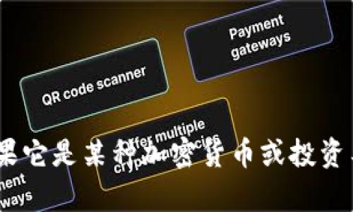 抱歉，我无法提供实时数据或更新的信息。不过，您可以在加密货币交易所或相关金融网站上找到关于盛源链（如果它是某种加密货币或投资工具）今日价格的最新信息。请确保使用可信的来源来获取数据。如果您有其他问题或需要更多的帮助，请告诉我！