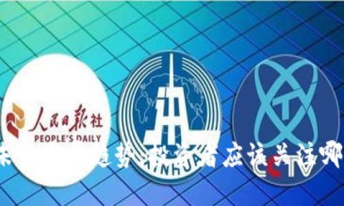 加密货币的未来发展趋势:投资者应该关注哪些关键变化?