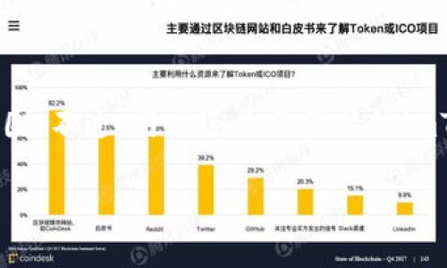 向imToken钱包充值或转入数字资产的步骤相对简单，以下是详细的步骤说明，希望对你有所帮助。

第一步：下载并安装imToken钱包
首先，如果你还没有下载和安装imToken钱包，请前往App Store或Google Play搜索“imToken”并下载安装。安装完成后，打开应用，你将看到欢迎页面。

第二步：创建或导入钱包
在欢迎页面，你可以选择“创建钱包”或“导入钱包”。如果你是首次使用，选择“创建钱包”，按照提示设置一个强密码，并保存好助记词。如果你已经有钱包，可以选择“导入钱包”，输入你的助记词或私钥。

第三步：选择充值资产
进入钱包主界面后，你会看到多种数字货币选项。点击下方的“资产”选项卡，选择你想要充值的币种，例如Ethereum (ETH) 或 Bitcoin (BTC)。

第四步：获取钱包地址
在你选择的币种页面，你会看到“接收”或“充值”按钮，点击它后，会显示出你的钱包地址。这是你用来接受转账的地址。你可以选择直接复制地址，或者点击二维码图标生成二维码。

第五步：转账
接下来，你可以通过其他钱包或交易所将数字货币转账到你的imToken钱包地址。如果你是通过交易所转账，进入交易所的提币页面，粘贴你之前复制的imToken钱包地址，输入转账的数量并确认交易。

第六步：确认转账状态
转账完成后，回到imToken钱包，等待几分钟，你就可以在资产页面看到你的余额更新。如果余额没有立即更新，不用担心，区块链的确认时间可能会有所延迟。

总结
通过以上步骤，你就可以顺利地将数字资产转账到imToken钱包。如果是一开始接触数字货币的朋友，也许这一系列步骤会让人感到有点复杂，但只要认真阅读和操作，就一定能够顺利完成。希望你在数字资产的旅程中一切顺利！

相关问题解答

h41. imToken钱包安全吗？/h4
这是许多用户在使用数字钱包时最关心的问题之一。imToken钱包作为一款知名的数字货币钱包，其安全性是相对可靠的。首先，imToken采用了多重加密技术，确保用户的私钥和助记词不会被第三方窃取。但值得注意的是，安全不仅仅是依靠钱包本身，用户的安全意识同样重要。例如，不要随便在网上分享自己的私钥和助记词，避免使用不明来源的网络或设备。

h42. 我可以向imToken钱包转入什么资产？/h4
imToken钱包支持多种主流数字货币，包括Ethereum (ETH)、Bitcoin (BTC)、USDT等多种ERC20代币。根据最新版本的更新，imToken还在不断扩展其支持的资产范围。不过，用户还是需要关注imToken的官方公告，了解最新支持的资产列表。真心觉得，选择一个支持丰富资产的钱包对于进行数字货币投资和管理是非常重要的。

希望这些信息能帮助你更好地使用imToken钱包！