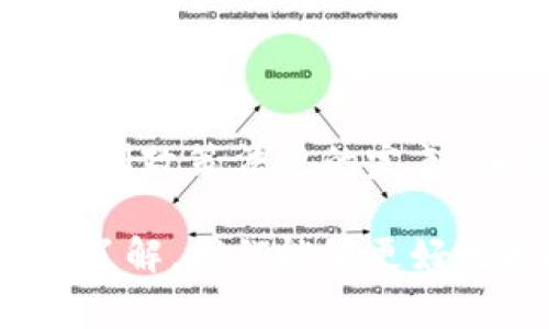 加密货币（Cryptocurrency）是指使用密码学技术来确保交易安全、控制新单位的生成及验证资产转移的数字货币。加密货币因其去中心化、透明性和匿名性等特征而受到越来越多投资者和消费者的青睐。以下是加密货币的一些基本概念、历史、发展现状及未来趋势。

### 1. 加密货币的发展历史

加密货币的发展历程可以追溯到1980年代，早期的数字货币如DigiCash和e-gold虽然并没有进入主流，但为后来的比特币奠定了基础。2009年，中本聪发布了比特币白皮书，随后比特币网络正式运行，这标志着加密货币时代的开始。

随后，越来越多的加密货币相继出现，例如以太坊、莱特币等。这些货币在比特币的基础上进行了创新，增加了智能合约、提高了交易速度、降低了交易成本等特点。

### 2. 加密货币的工作原理

加密货币的核心在于区块链技术，区块链是一种去中心化的分布式账本技术，它能够确保交易的安全性和透明性。在区块链中，每个交易都是通过加密算法进行验证和记录，确保数据无法被篡改。

每个节点都可以访问整个区块链网络，并验证交易的有效性，这使得加密货币不再需要中央机构的管理。此种模式具有极高的透明性，每个人都可以查看到账户的交易记录。

### 3. 加密货币的优势和挑战

加密货币的主要优势在于它的去中心化特性。用户在进行交易时，通常无需中介机构（如银行）参与，这不仅提高了交易效率，同时也大大降低了交易成本。

但挑战也显而易见。加密货币市场的波动性非常大，投资风险较高。此外，安全性问题、法律法规的不确定性以及缺乏常规模式监管也是行业面临的挑战。

### 4. 加密货币的未来发展趋势

对于加密货币的未来，有许多趋势值得关注。首先，随着技术的不断进步，区块链和加密技术将会发掘出更多的应用场景。除了金融领域，公共服务、供应链管理、物联网等领域都将可能应用区块链技术。

另外，机构投资者逐渐进入加密货币市场，市场的成熟度不断提高，可能会吸引更多的大众投资者。此外，各国政府也在逐步建立和完善针对加密货币的法规框架，以促进市场的合规发展。

### 5. 相关问题探讨

#### h4问题一：加密货币对未来经济会产生怎样的影响？/h4

加密货币的普及将对传统经济模式产生深远影响。首先，它可能会改变我们的支付方式，数字货币的高效率和低成本能大幅降低交易费用，促进全球贸易的发展。

其次，加密货币的去中心化特性有助于财务包容性，尤其是在发展中国家，那些无法取得银行服务的人也将能够通过加密货币参与到经济活动中。

当然，加密货币的崛起也可能对传统金融机构构成挑战。银行等机构需要寻找新的商业模式，以应对这个全新竞争者的挑战。真心觉得，这样的变化无疑会推动整个金融行业的创新与进步。

#### h4问题二：加密货币的环境影响如何？/h4

加密货币的挖矿过程（尤其是比特币等采用工作量证明的机制）被广泛批评为对环境产生负面影响。大量的电力消耗不仅给能源供应带来压力，还造成二氧化碳的排放，成为全球变暖的隐患。

面对这样的争议，许多加密项目开始探索更多环保的替代方案，如以太坊已实施的向权益证明（Proof of Stake）机制转型，这种方式大大降低了能耗。这一努力虽有点遗憾，但至少显示了行业的反思与进步。

加密货币的未来走向将与其环境影响之间的平衡息息相关，如何在推广数字货币的便利性的同时，兼顾环境保护，将是未来发展的一个重要议题。

### 总结

加密货币作为一种新兴的数字资产形式，其发展势头无疑是令人振奋的。虽然面临众多挑战，但从技术创新到市场接受度，再到政策法规的完善，加密货币的未来发展潜力巨大。

我们不仅要关注这些货币本身的价值波动，更要思考它们如何重新定义经济、社会和日常生活。希望通过对加密货币的深入了解，我们能够更好地把握住这个时代的变化脉络，迎接未来的机遇与挑战。