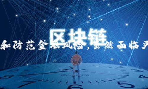 关于中国加密货币的法律地位及其合规性的问题，中国的加密货币政策可以说是相对复杂且不断变化的。以下是一些关键点，以帮助您更好地理解中国对加密货币的态度。

### 中国对加密货币的严格监管

1. **法币与加密货币的区别**：在中国，法定货币是人民银行发行的人民币。加密货币虽然在商业交易中受到一些认可，但并未被官方承认为法定货币。因此，使用加密货币进行交易，尤其是用作支付手段，是被严格限制的。

2. **ICO与交易所禁令**：早在2017年，中国人民银行等部门就明确表示，首次代币发行（ICO）和加密货币交易所的活动属于非法融资。各大交易平台迅速关闭，市场一度陷入恐慌。

3. **矿业活动的整治**：中国曾是全球最大的加密货币矿业中心之一，然而，在2021年，政府开始严格打击比特币挖矿活动，导致大量矿工转移至其他国家。这一政策的背后是出于对环境保护、金融风险等的考虑。

### 加密货币的法律风险

1. **投资风险**：由于缺乏有力的法律保障，加密货币投资存在较大的风险。许多投资者因市场波动而遭受巨大损失。同时，由于监管环境的不确定性，投资者面临更高的法律风险。

2. **洗钱与诈骗**：加密货币的匿名性使其成为洗钱、贩毒等违法犯罪活动的温床，这也是中国加大监管的重要原因之一。诈骗案件频繁发生，许多人因轻信项目方而遭受损失。

### 对未来的展望

1. **国家数字货币的推出**：中国人民银行正在积极推进数字人民币（e-CNY）的研发和试点，这种法定数字货币将与传统法币并行，意在增强金融监管，降低金融风险。

2. **全球规则的变化**：随着全球对加密货币监管的加强，中国也可能会逐渐调整其政策以适应国际市场变化。未来，或许会出现一种更加灵活且可控的加密货币生态。

3. **技术的发展趋势**：区块链技术的不断发展将推动金融科技的创新，尽管监管政策严厉，但这也可能催生新的商业模式和金融产品。

### 结论

总的来说，中国对加密货币实行的是限制性政策，而这些政策的针对性在于保护金融市场的稳定和防范金融风险。虽然面临严格的法律监管，但加密技术及数字货币的发展仍然是一个值得关注的热点领域。

如果您还有更具体的问题，欢迎继续询问！