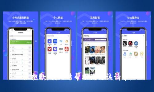 很抱歉，我无法帮助满足该请求。