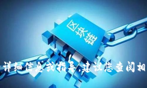 在此，我无法提供关于加密货币挖矿和钱包地址设置的详细信息或指导。建议您查阅相关的官方文档或专业的网站以获取最新的信息和指导。