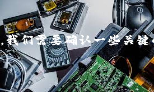 关于imToken公司是否倒闭的问题，确实是一个值得关注的话题。在撰写这篇文章之前，我们需要确认一些关键的信息和公司现状。以下是围绕imToken公司的发展、潜在问题及应对措施的详细分析。

### 应对imToken公司倒闭的策略与未来趋势分析